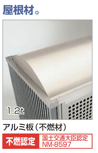 四国化成 | ゴミストッカー ® PM型【2023年版】 | 建材サーチ